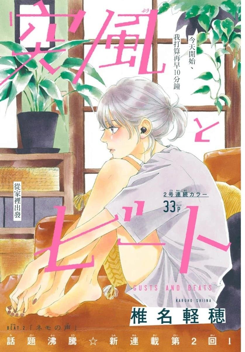 第2话