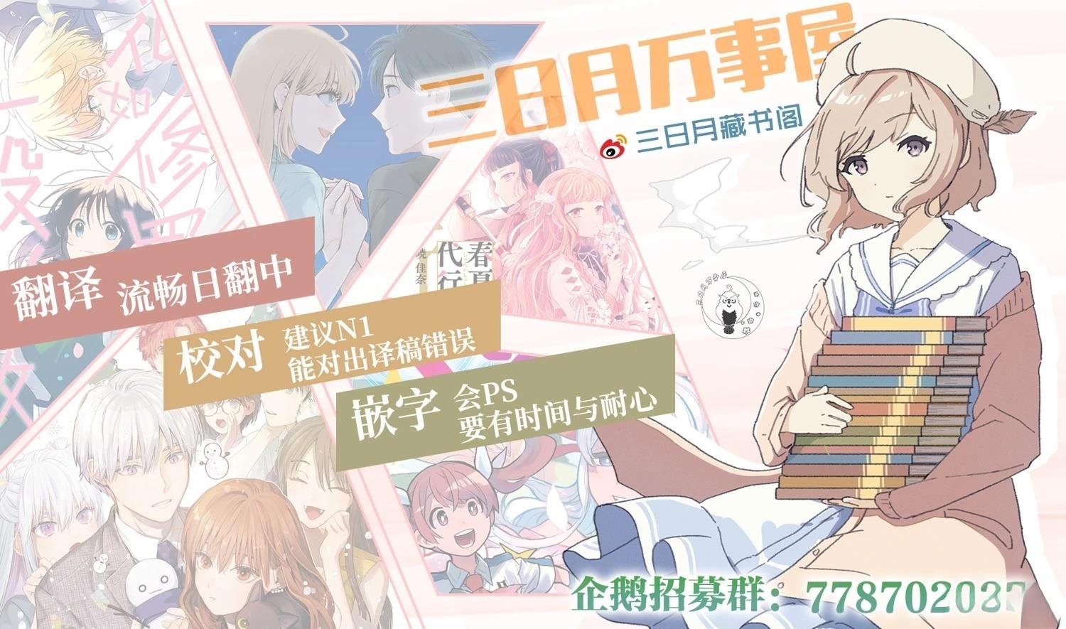 第2话