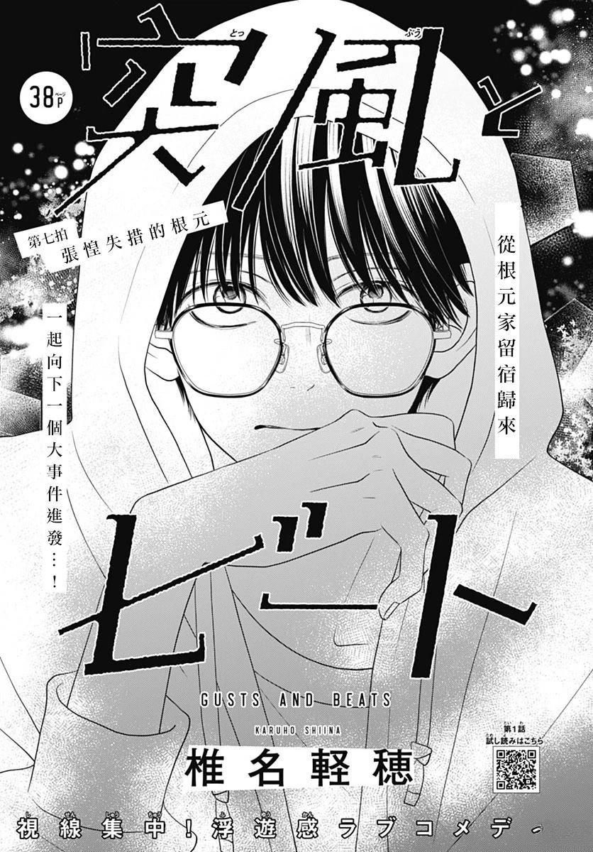 第7话