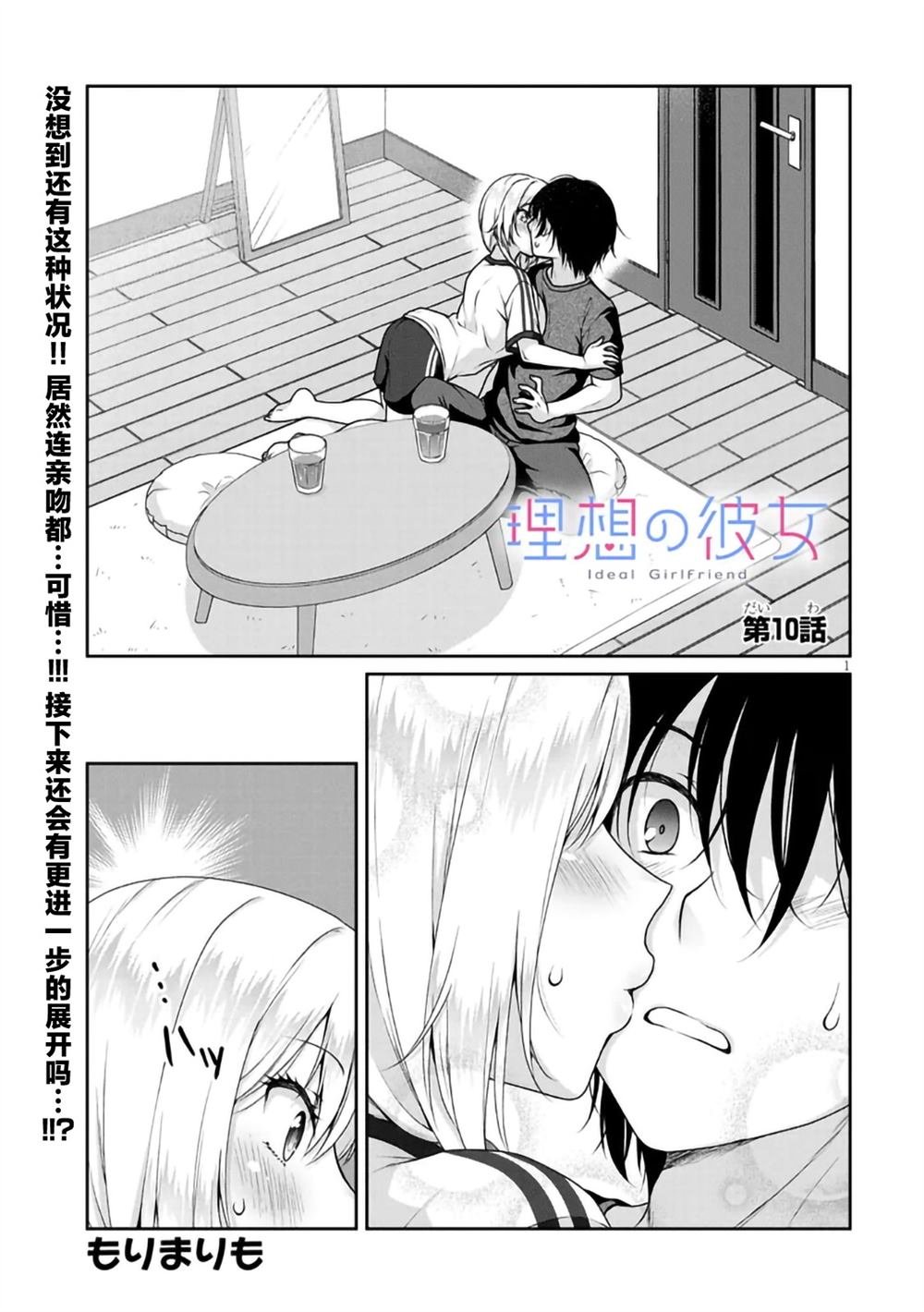 第10话