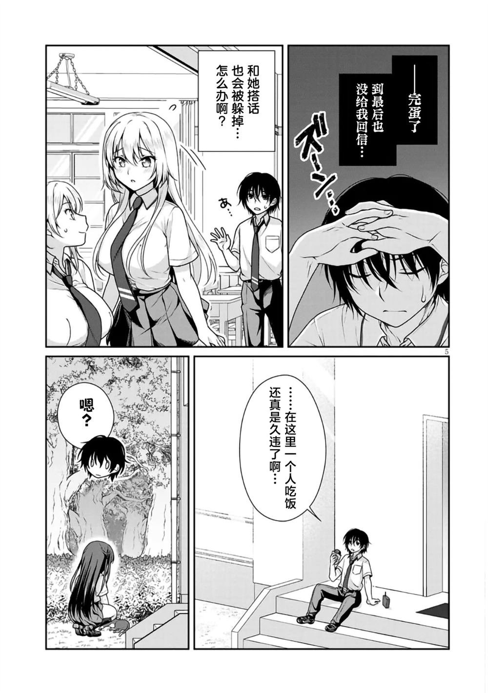 第10话
