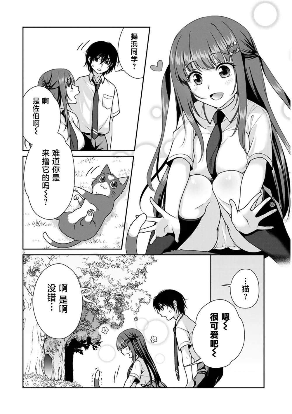 第10话