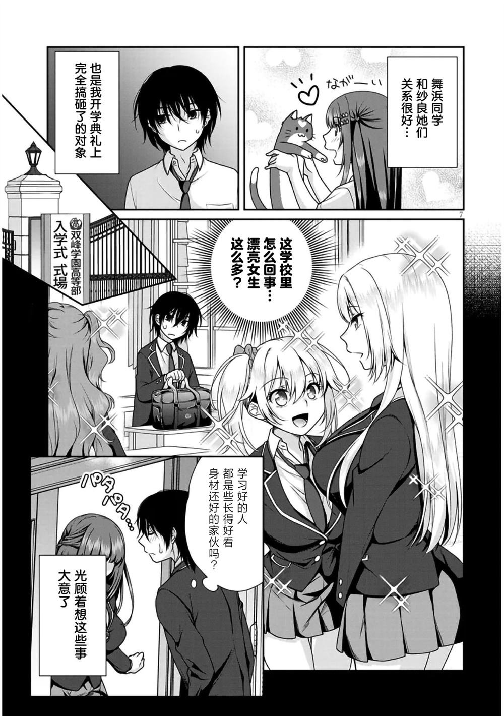 第10话