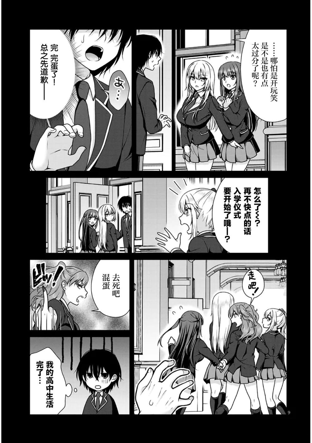 第10话