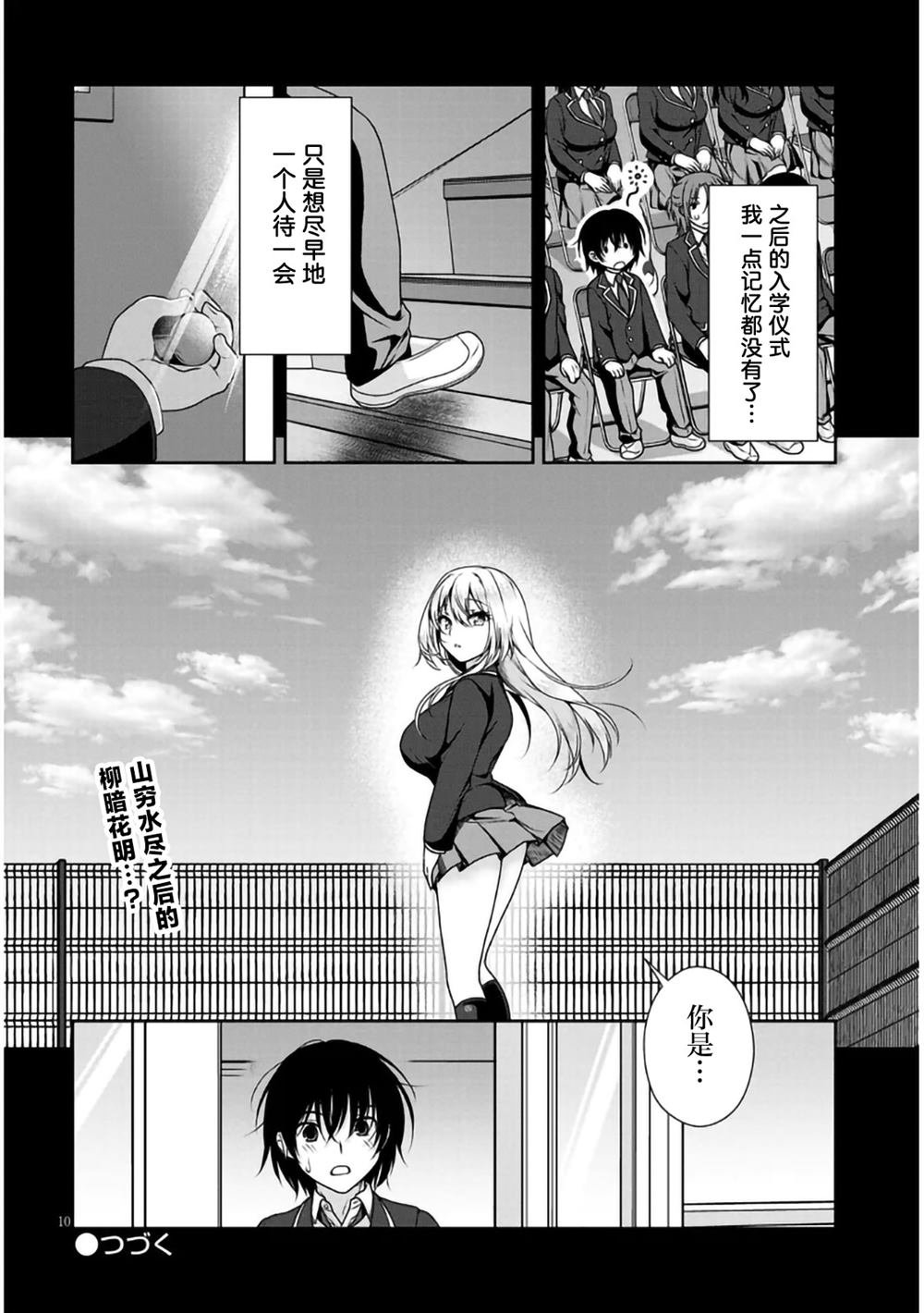 第10话