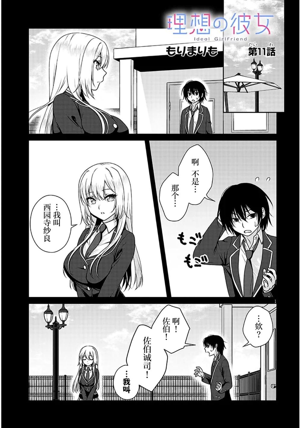 第11话