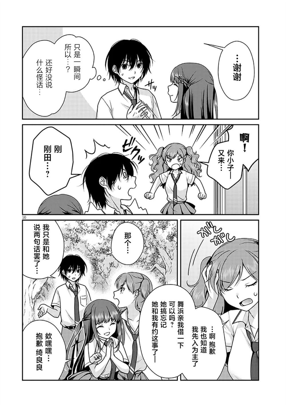第11话