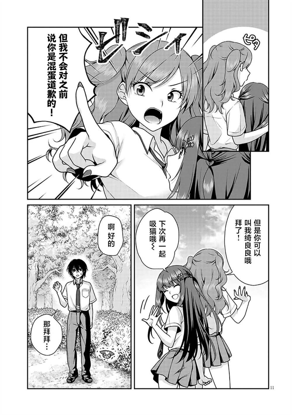 第11话