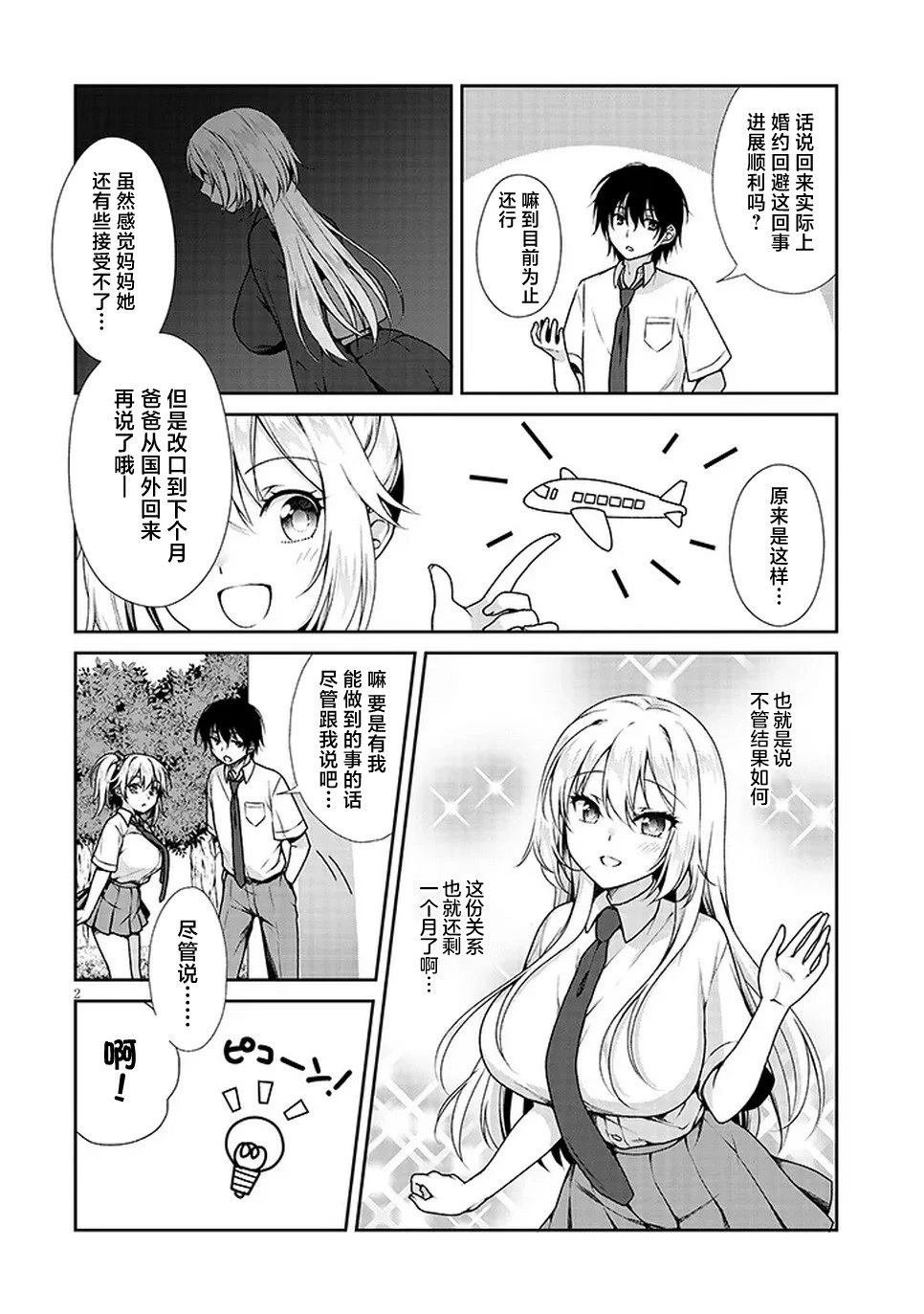 第3话