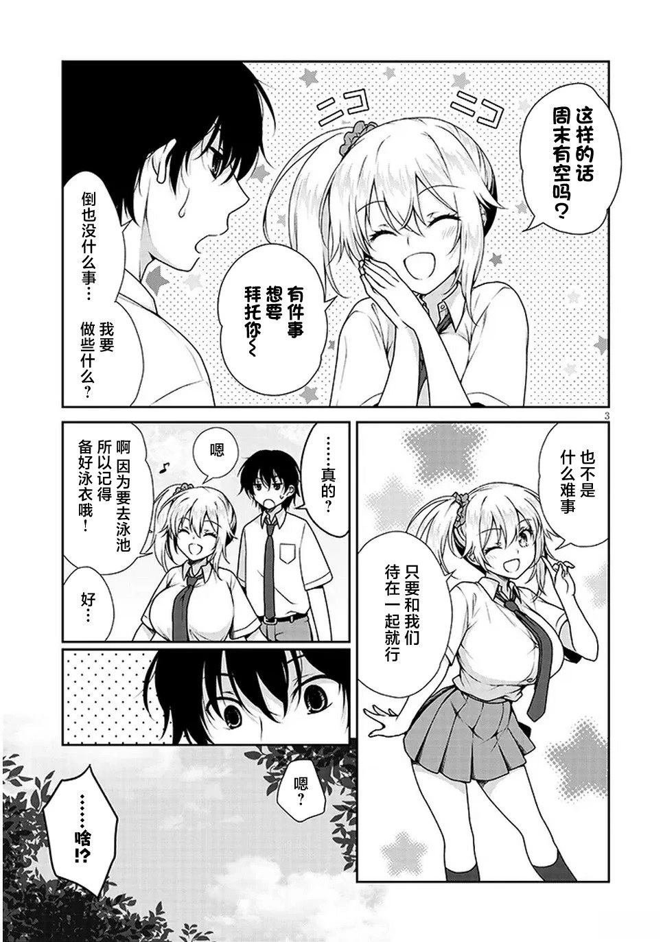 第3话