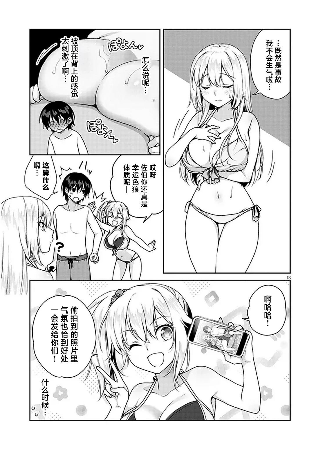 第4话