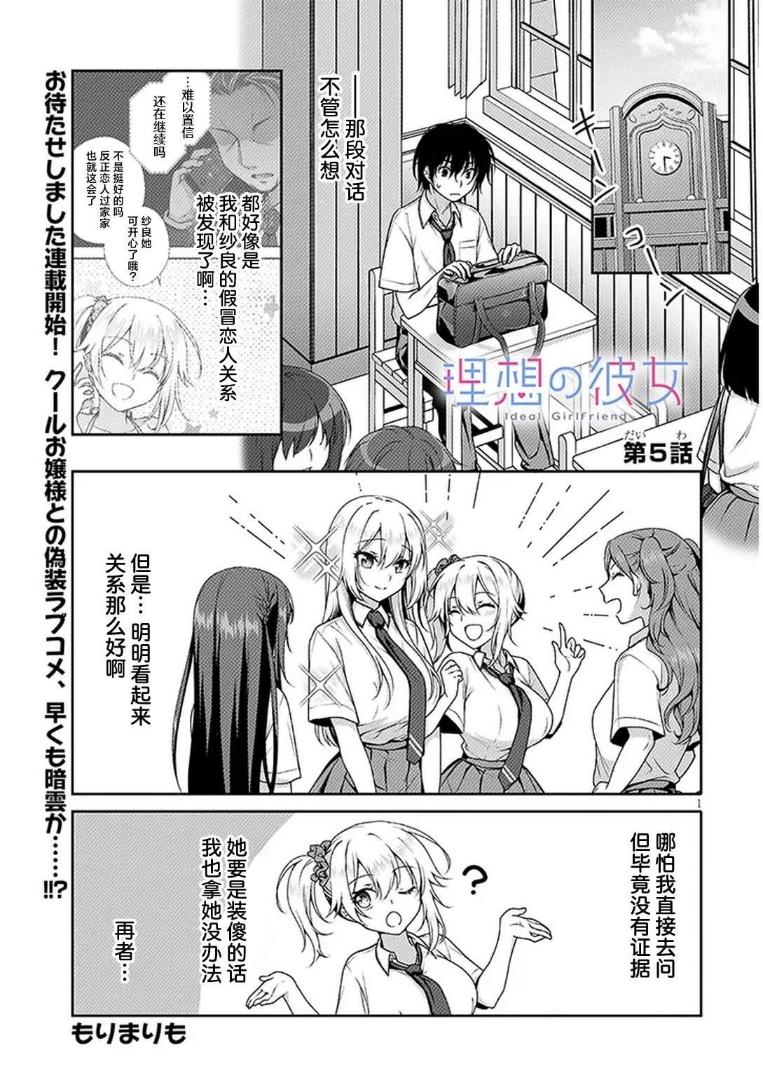 第5话