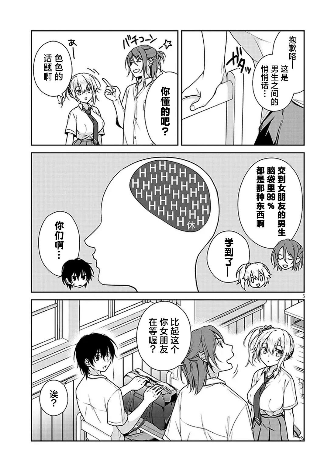 第5话