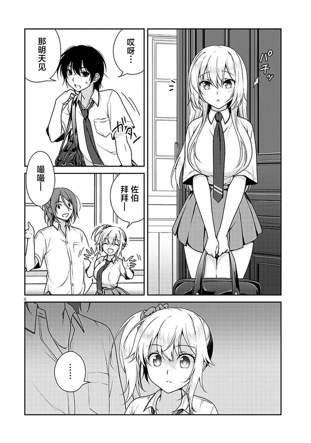 第5话