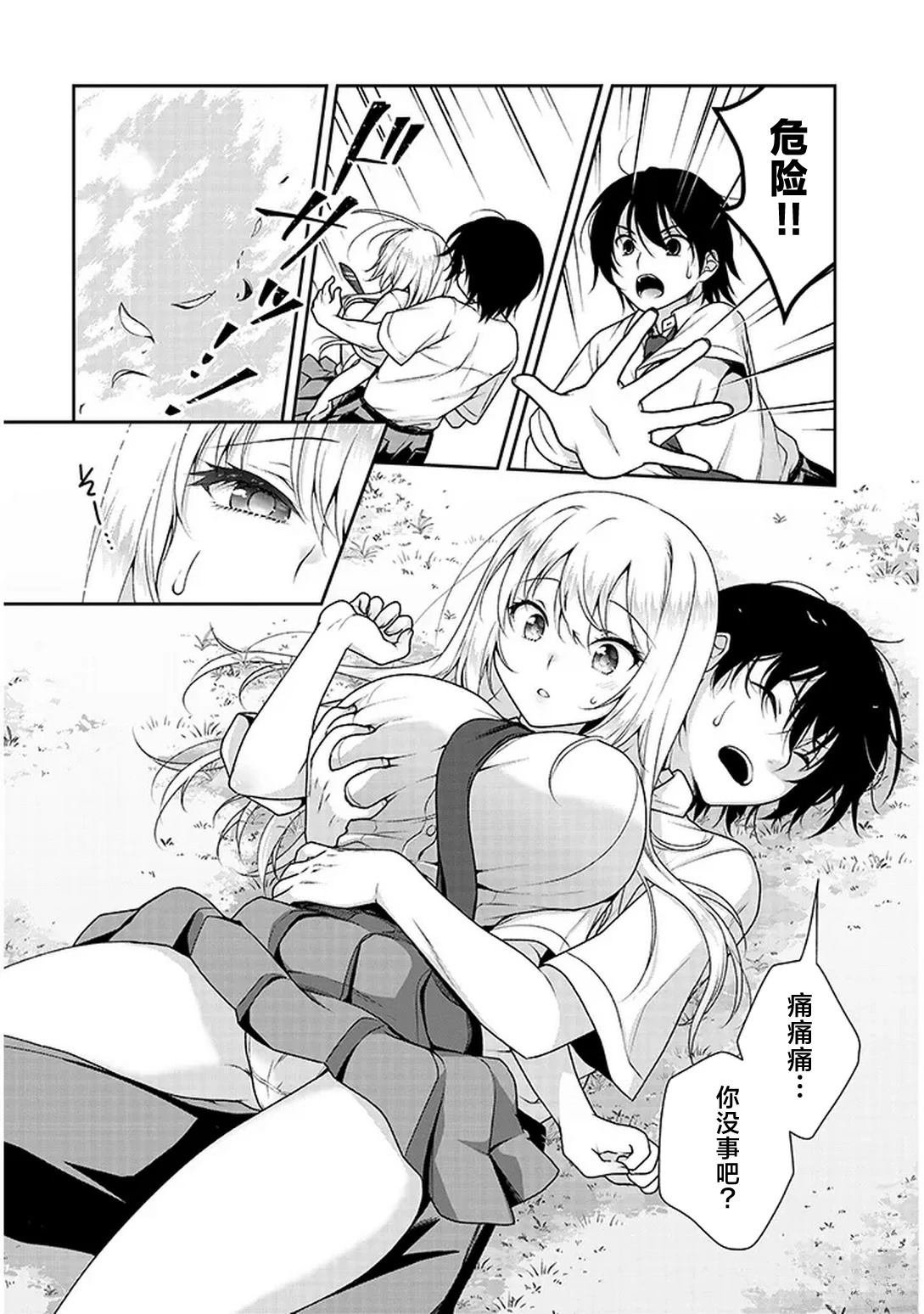 第5话