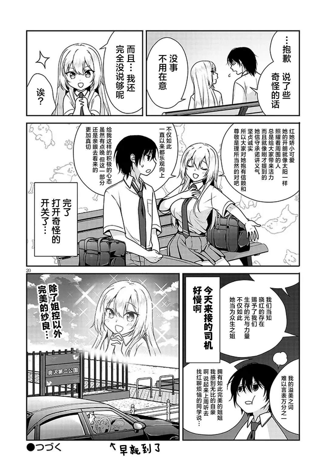 第5话