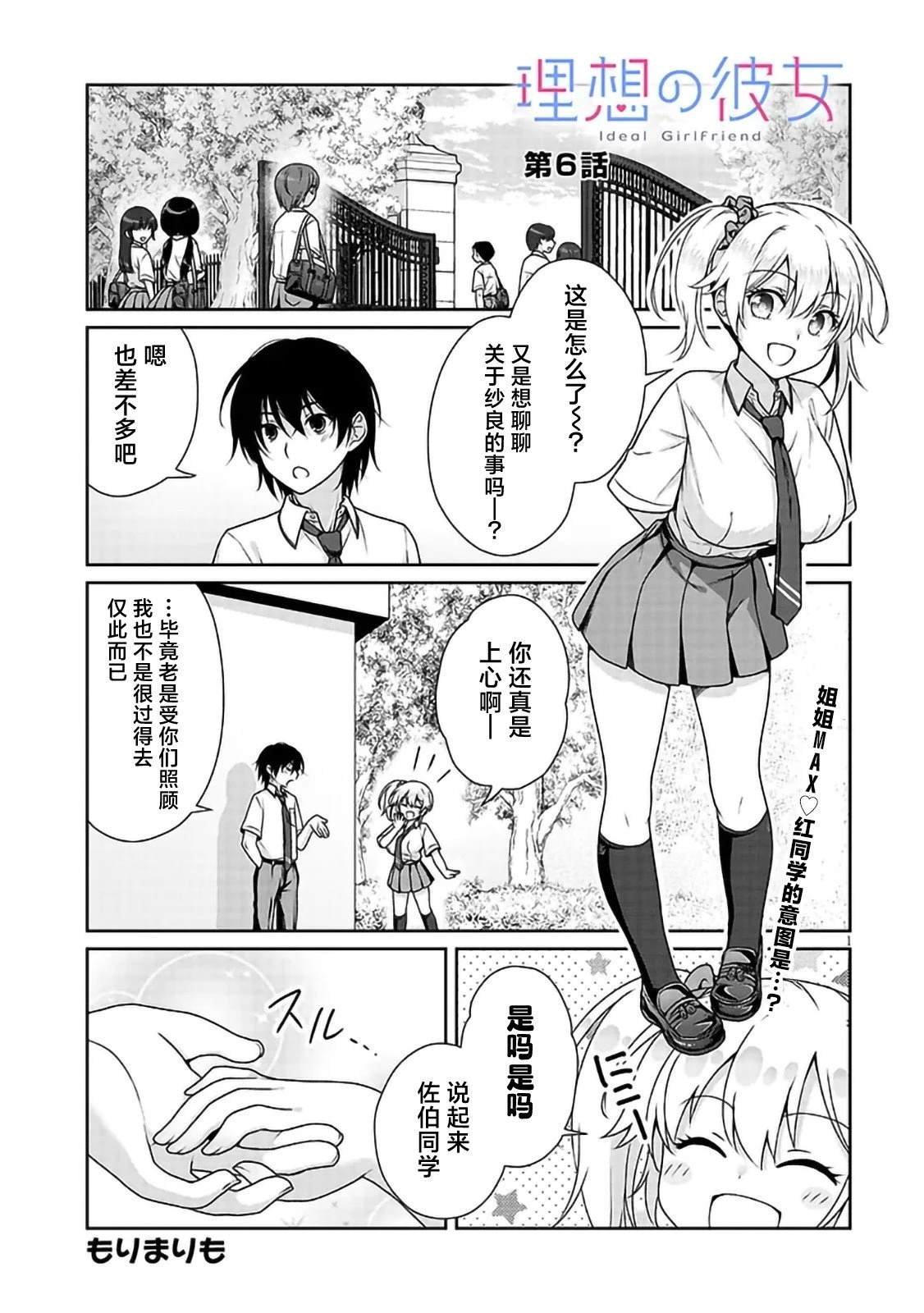 第6话