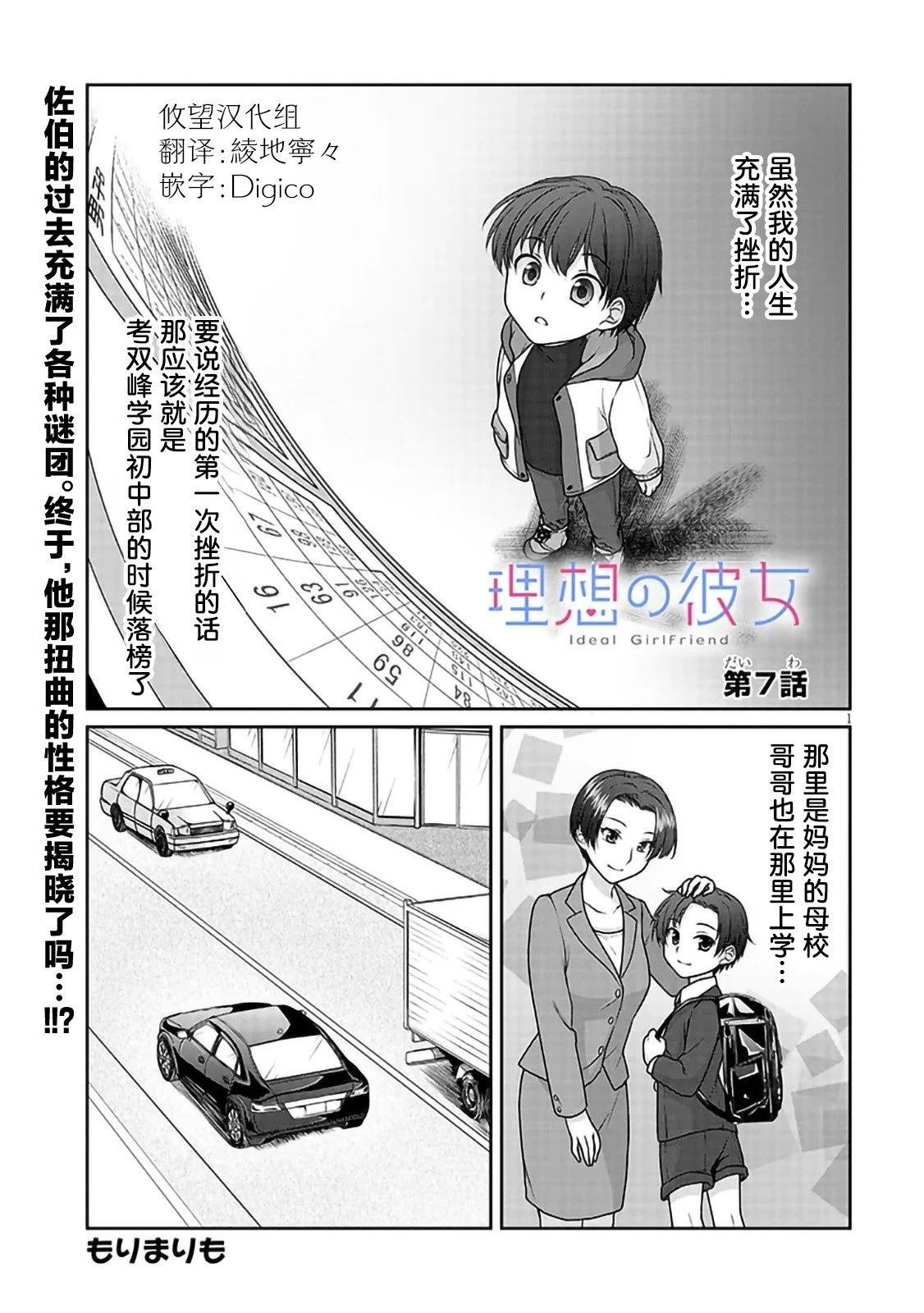 第7话