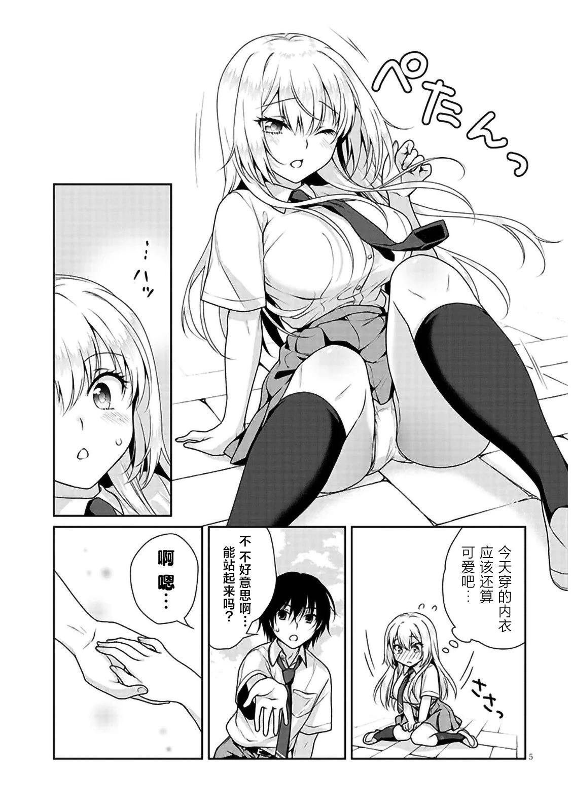 第7话