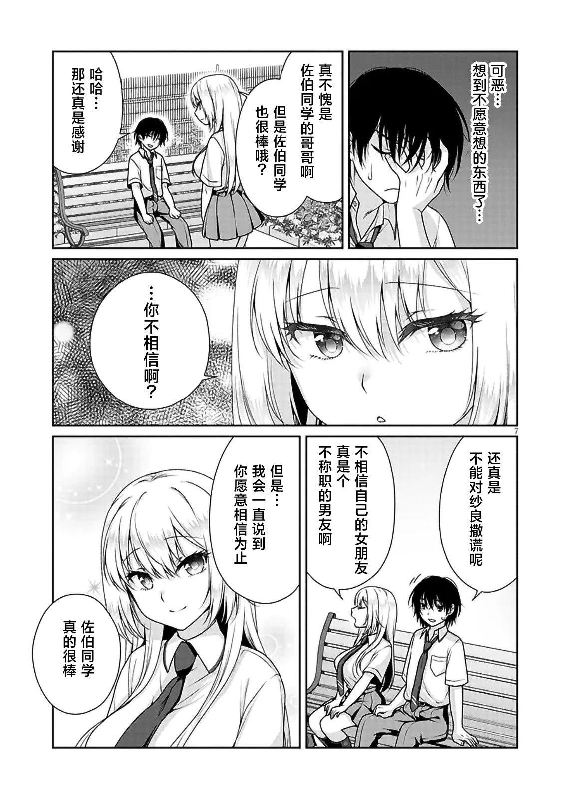 第7话