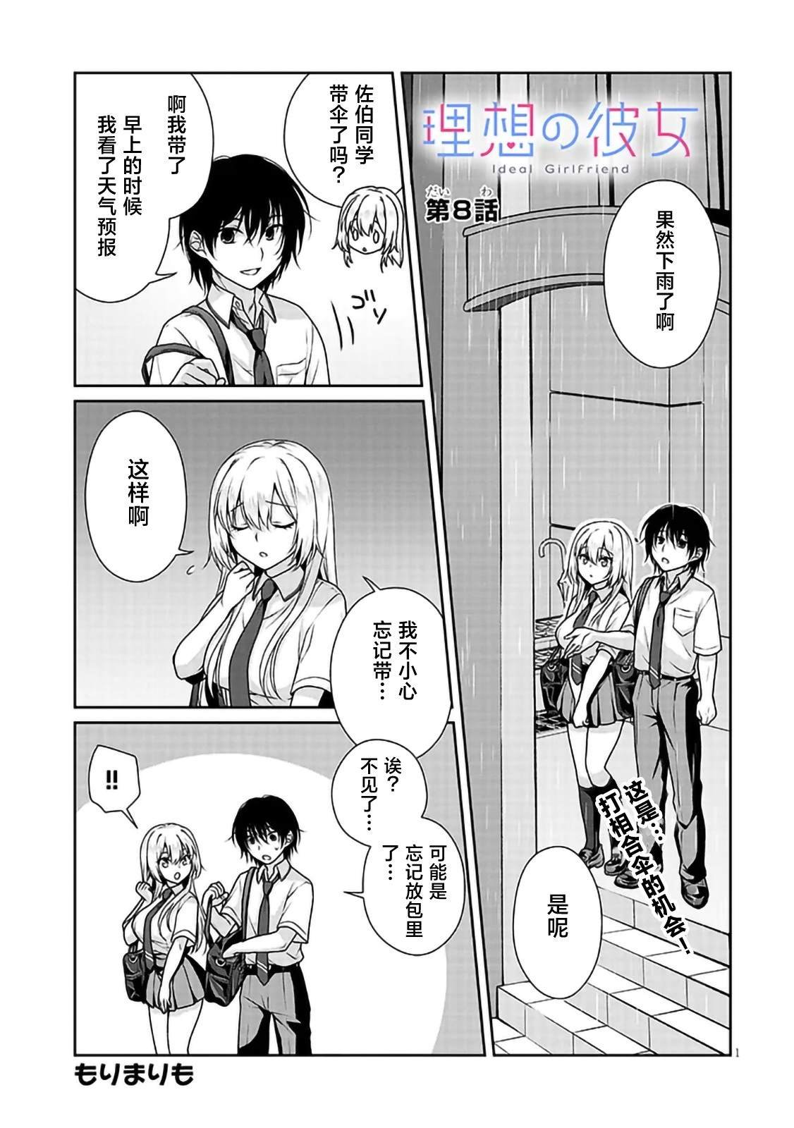 第8话