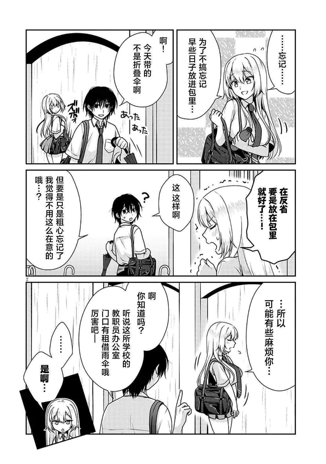 第8话