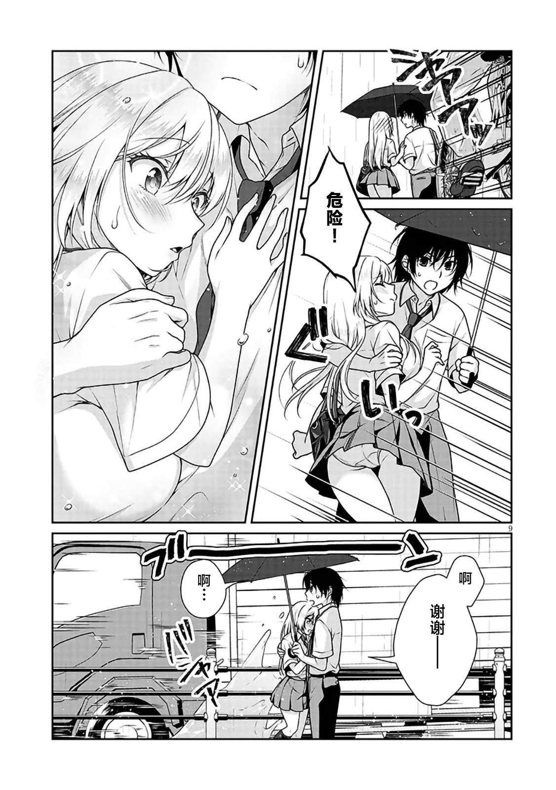 第8话