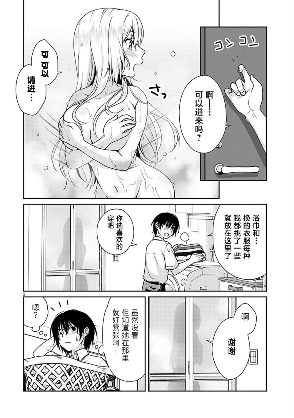 第9话