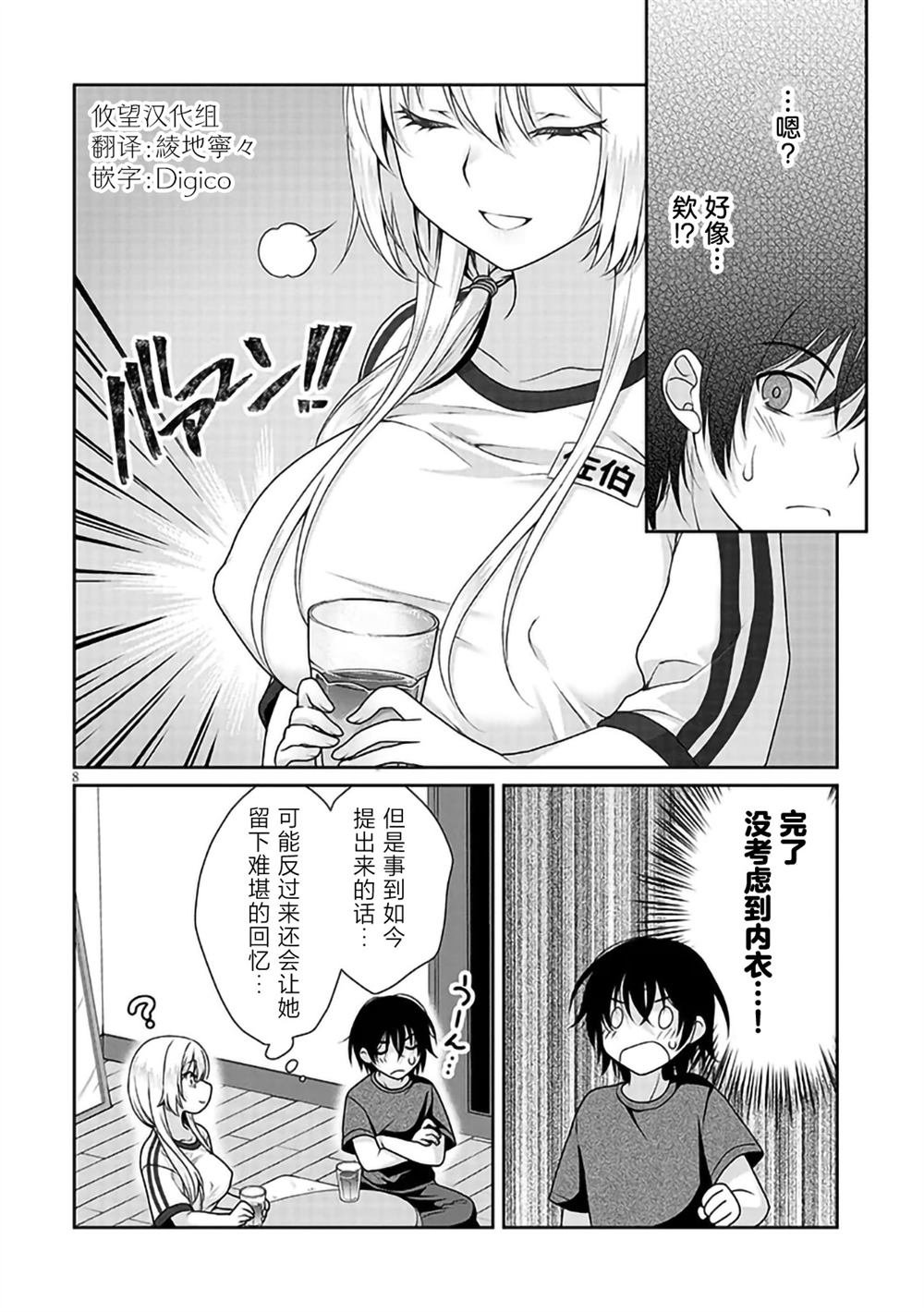第9话