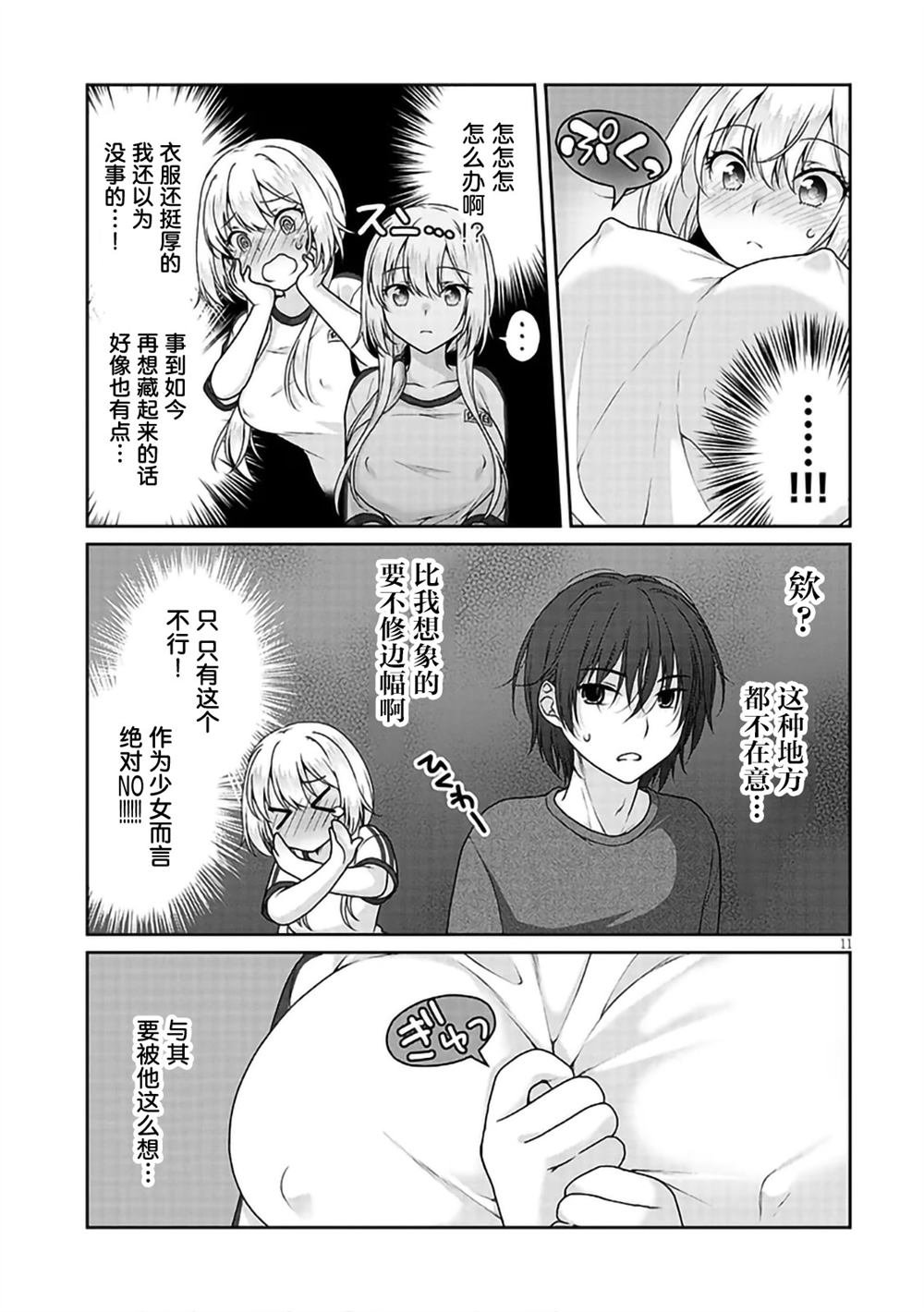 第9话