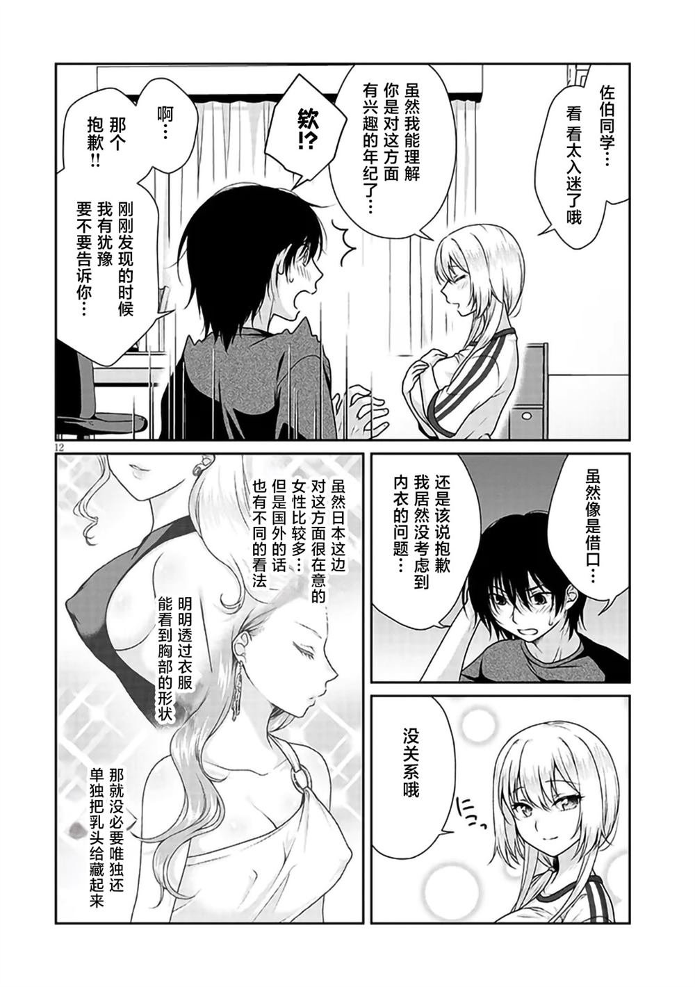 第9话