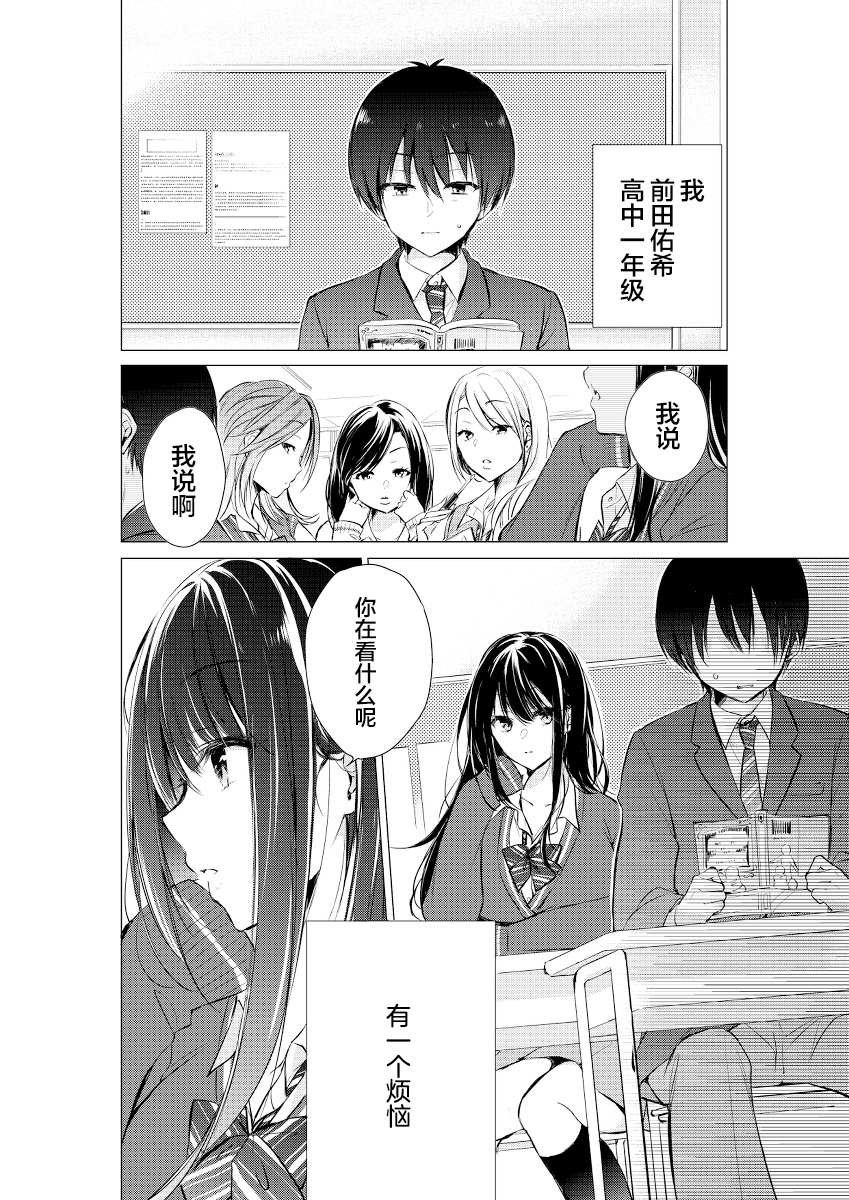 第3话