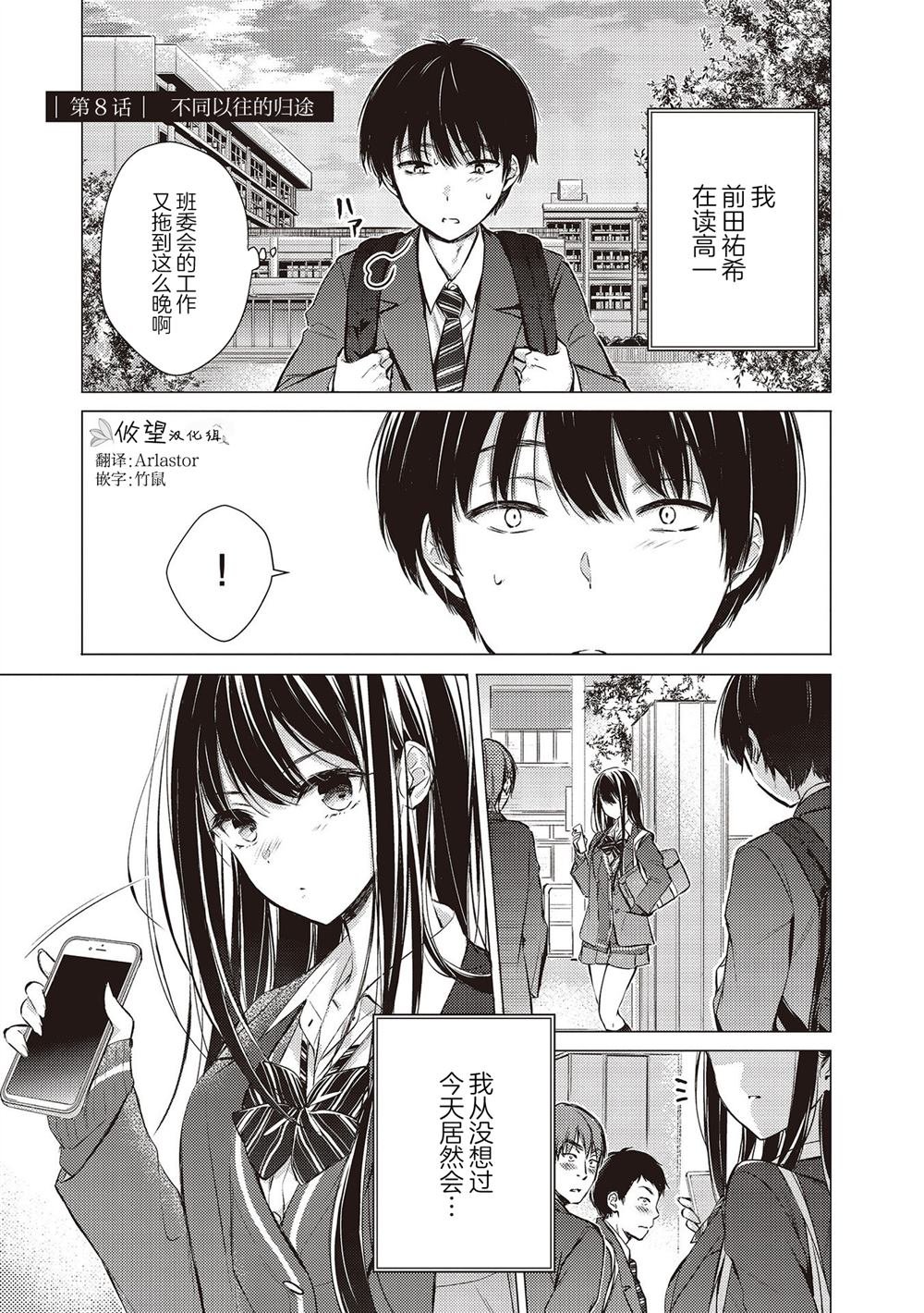 第8.5话