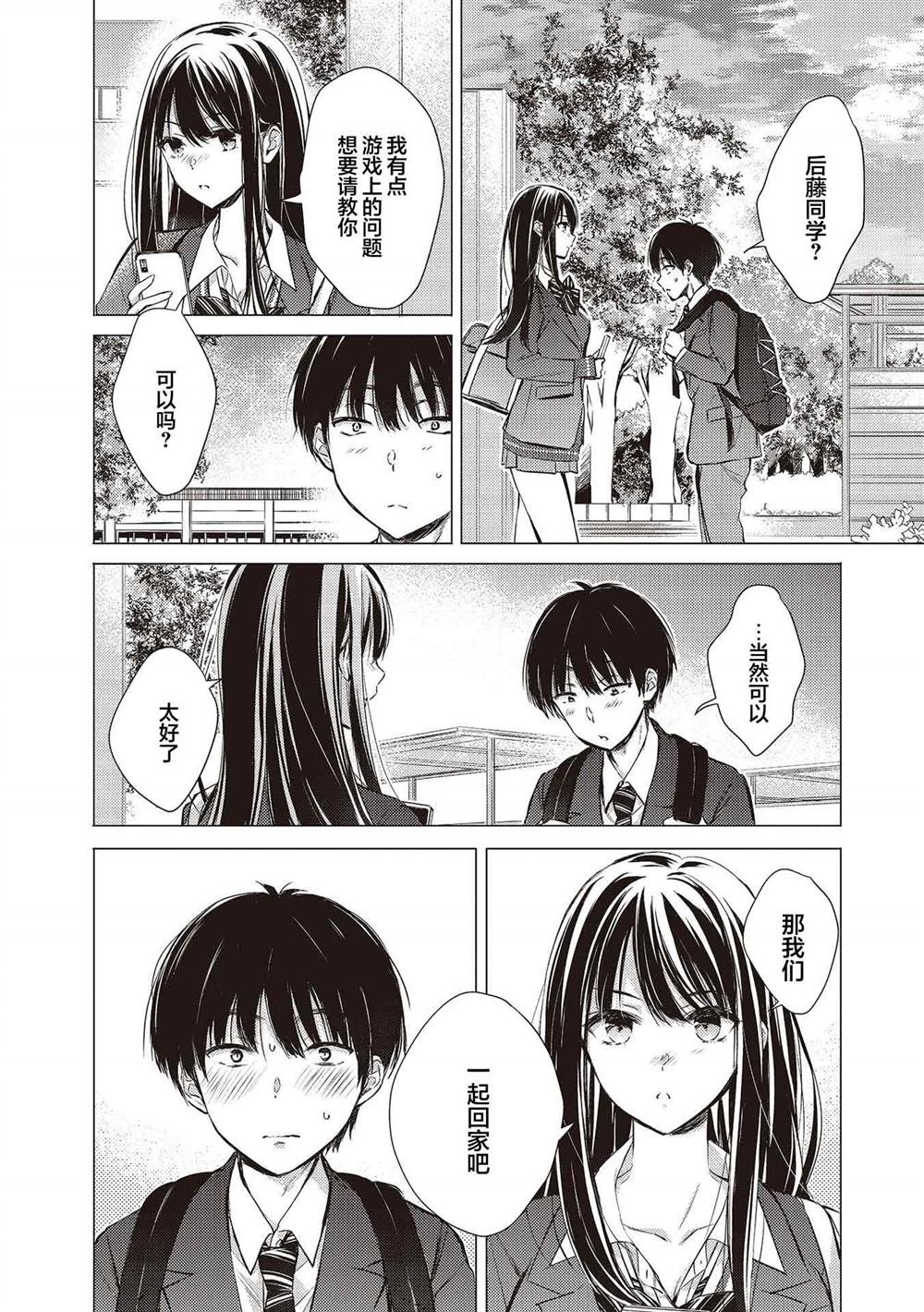 第8.5话