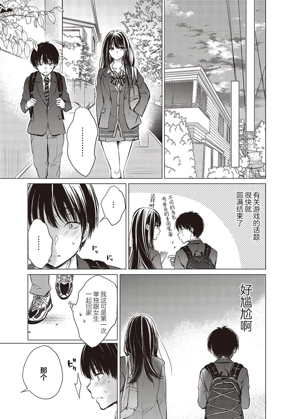 第8.5话