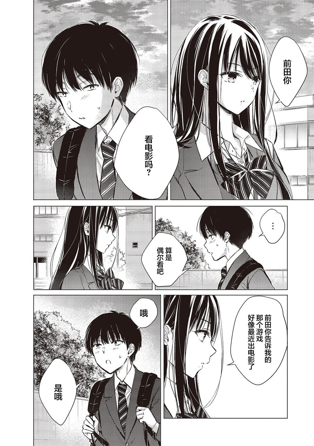 第8.5话