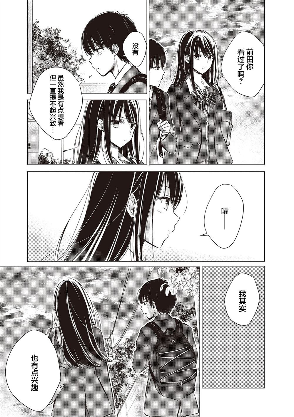 第8.5话