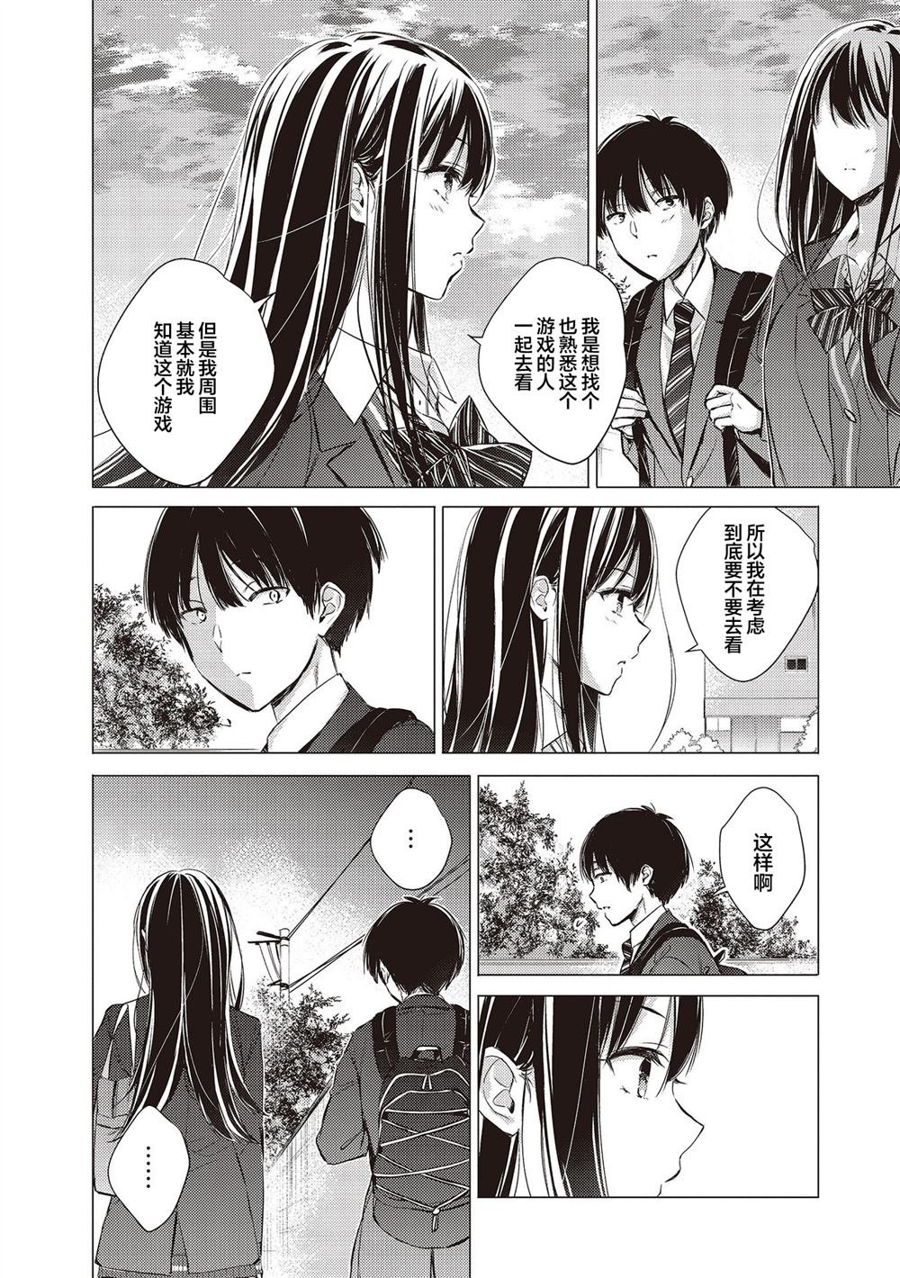 第8.5话