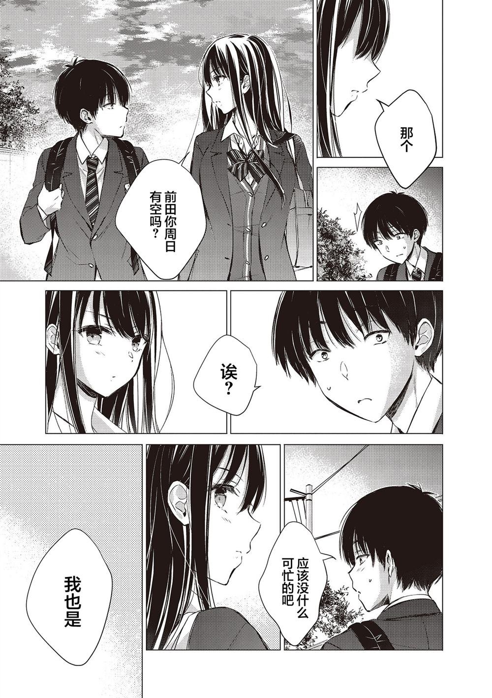 第8.5话