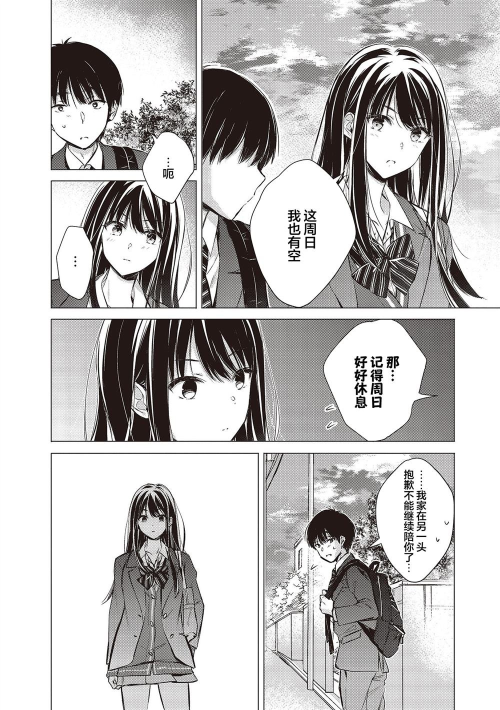 第8.5话