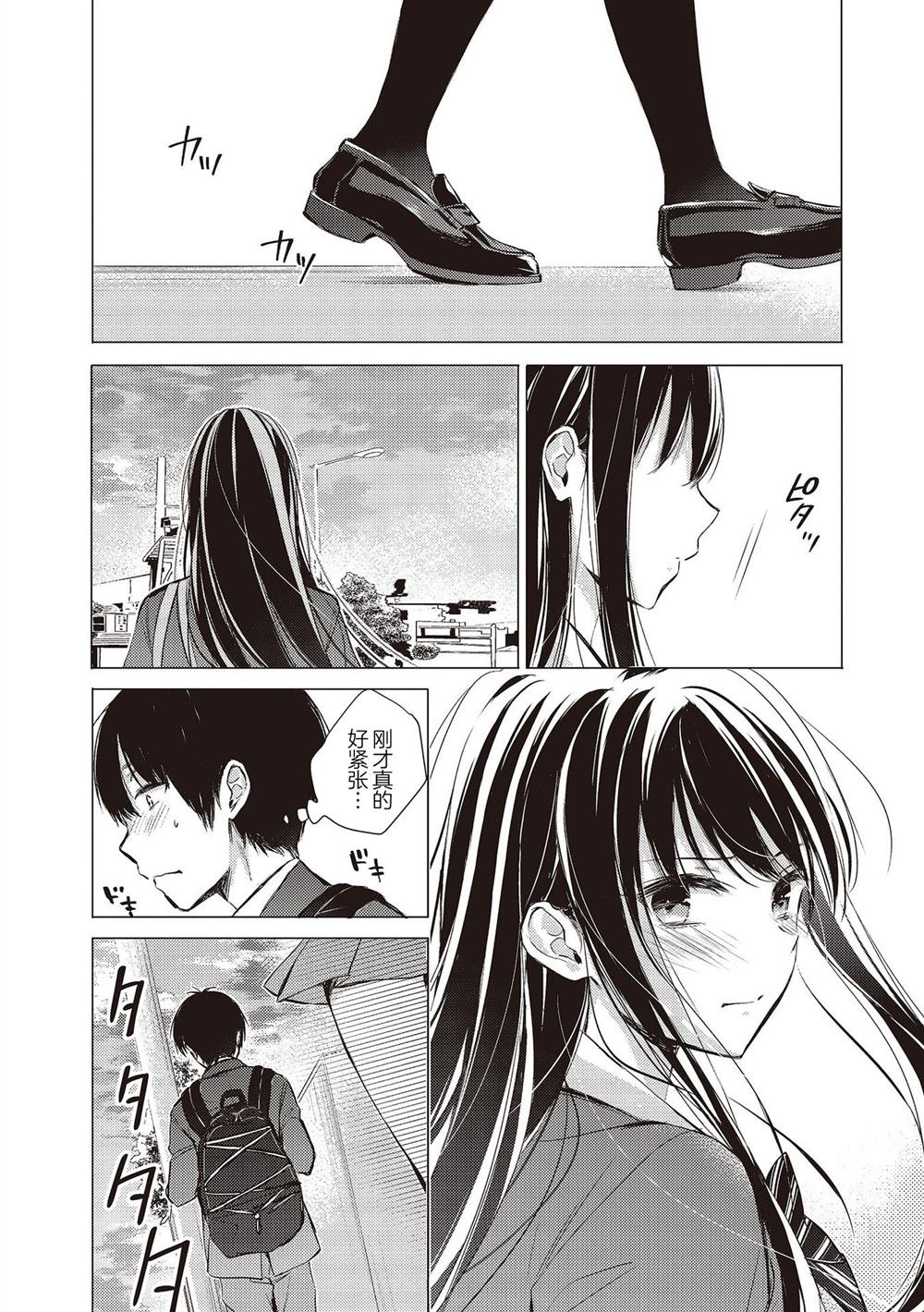 第8.5话