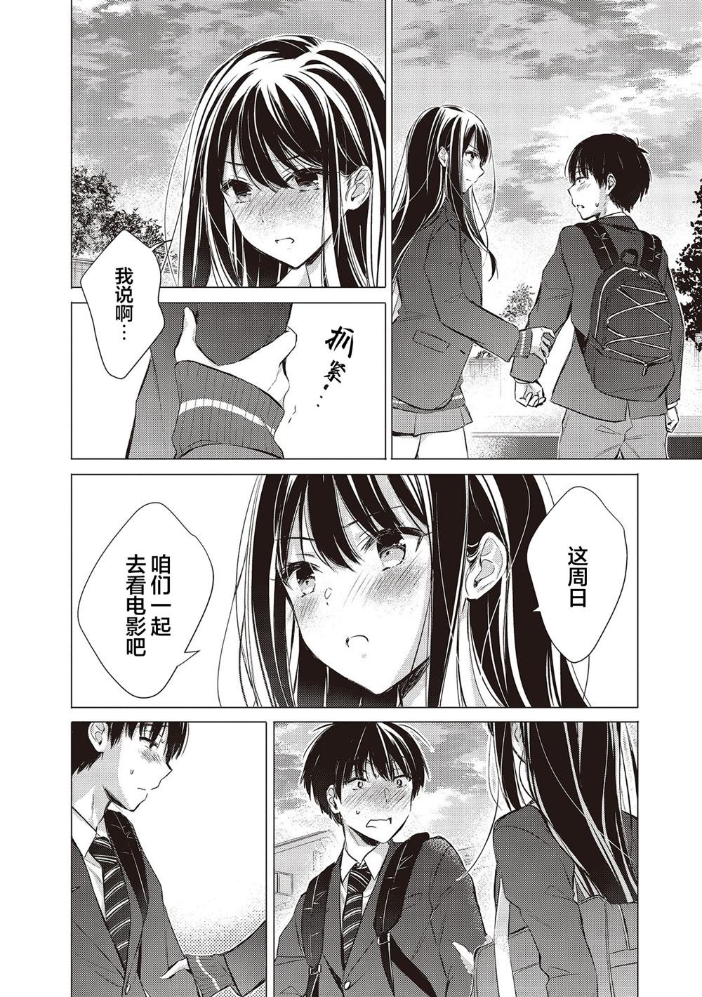 第8.5话