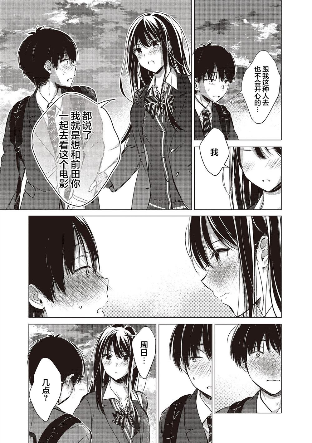 第8.5话