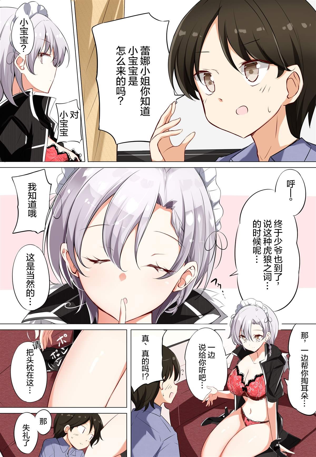 第3话