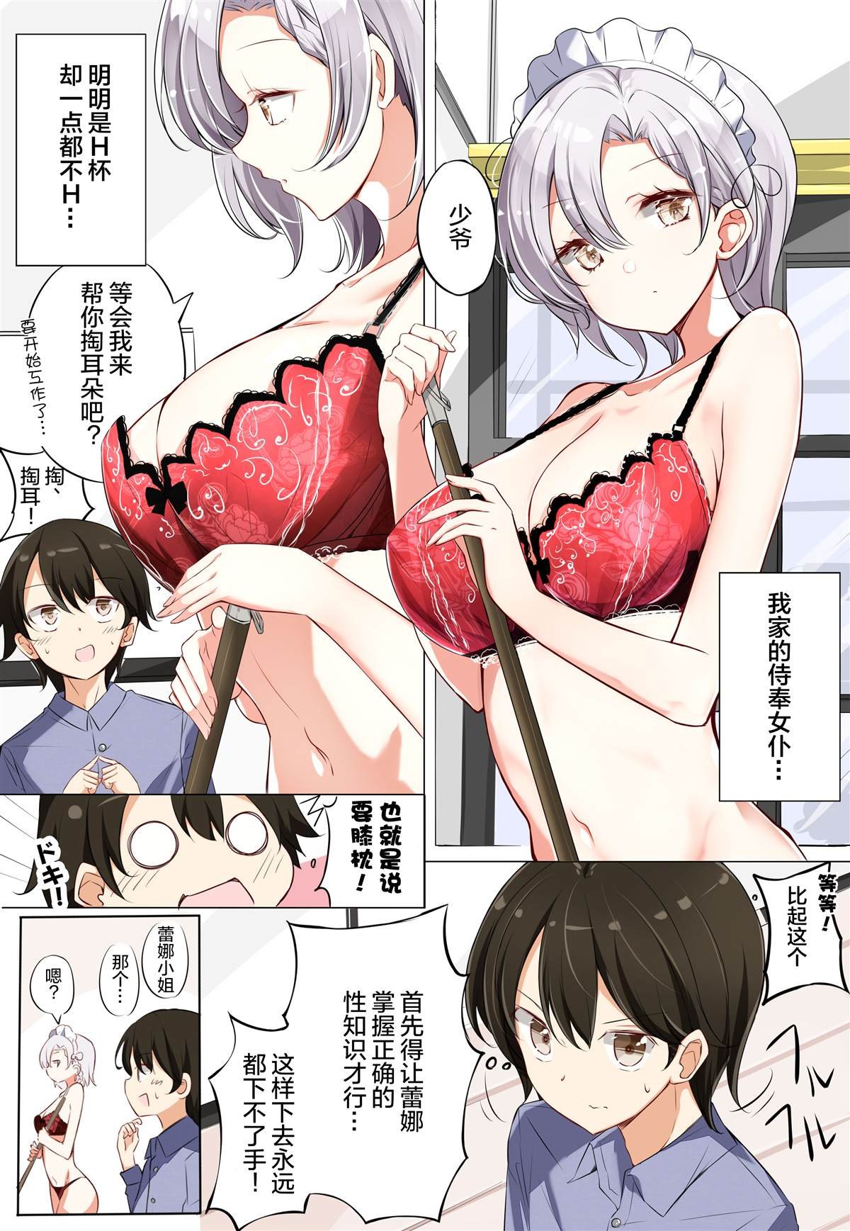 第3.1话