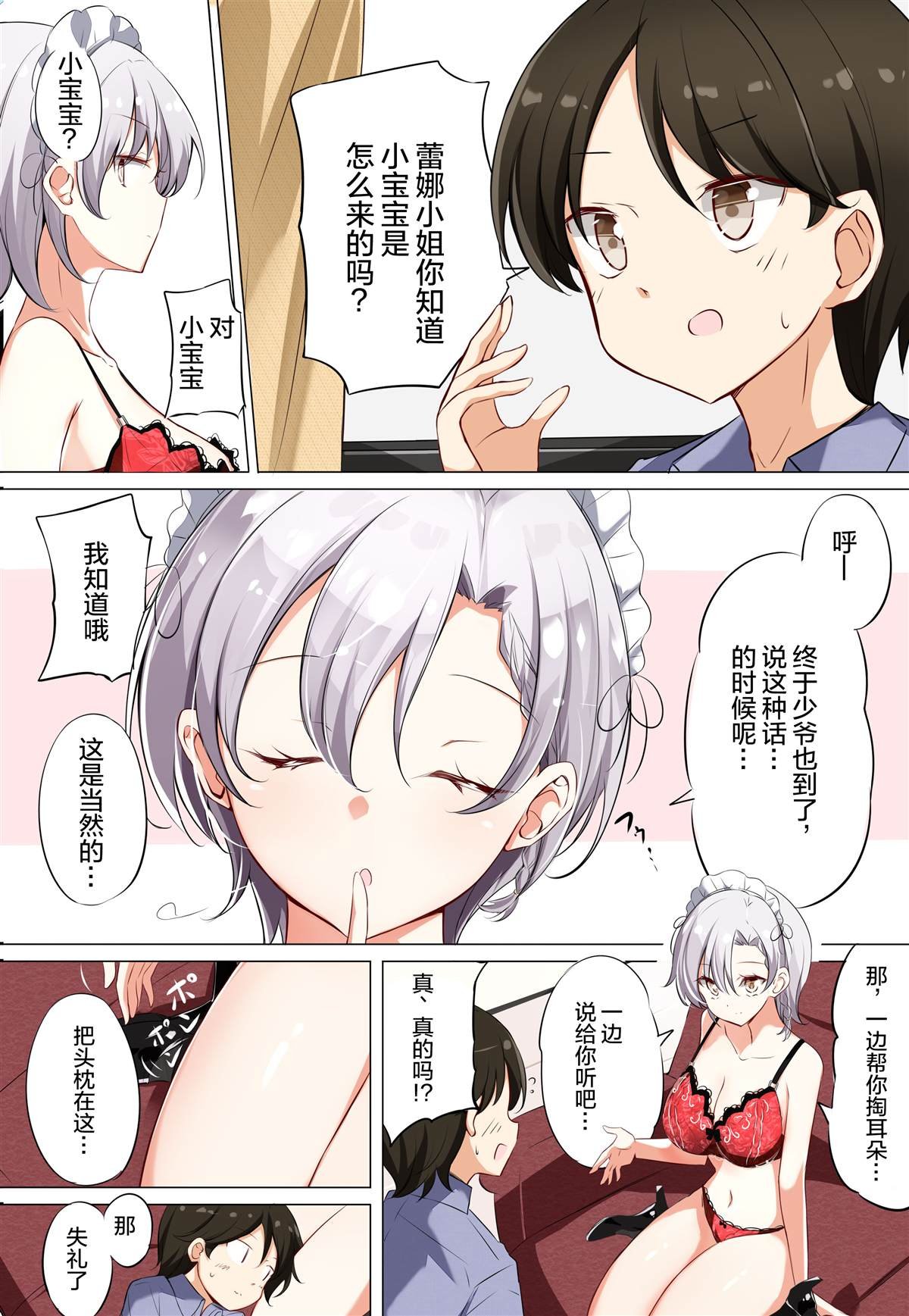 第3.1话
