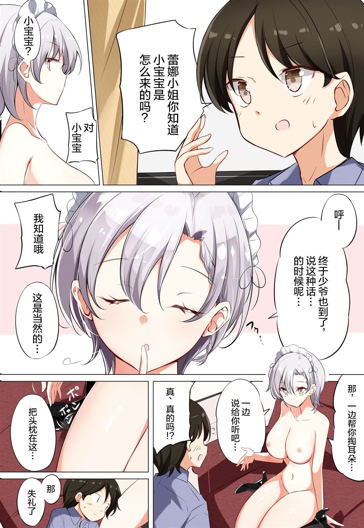 第3.2话