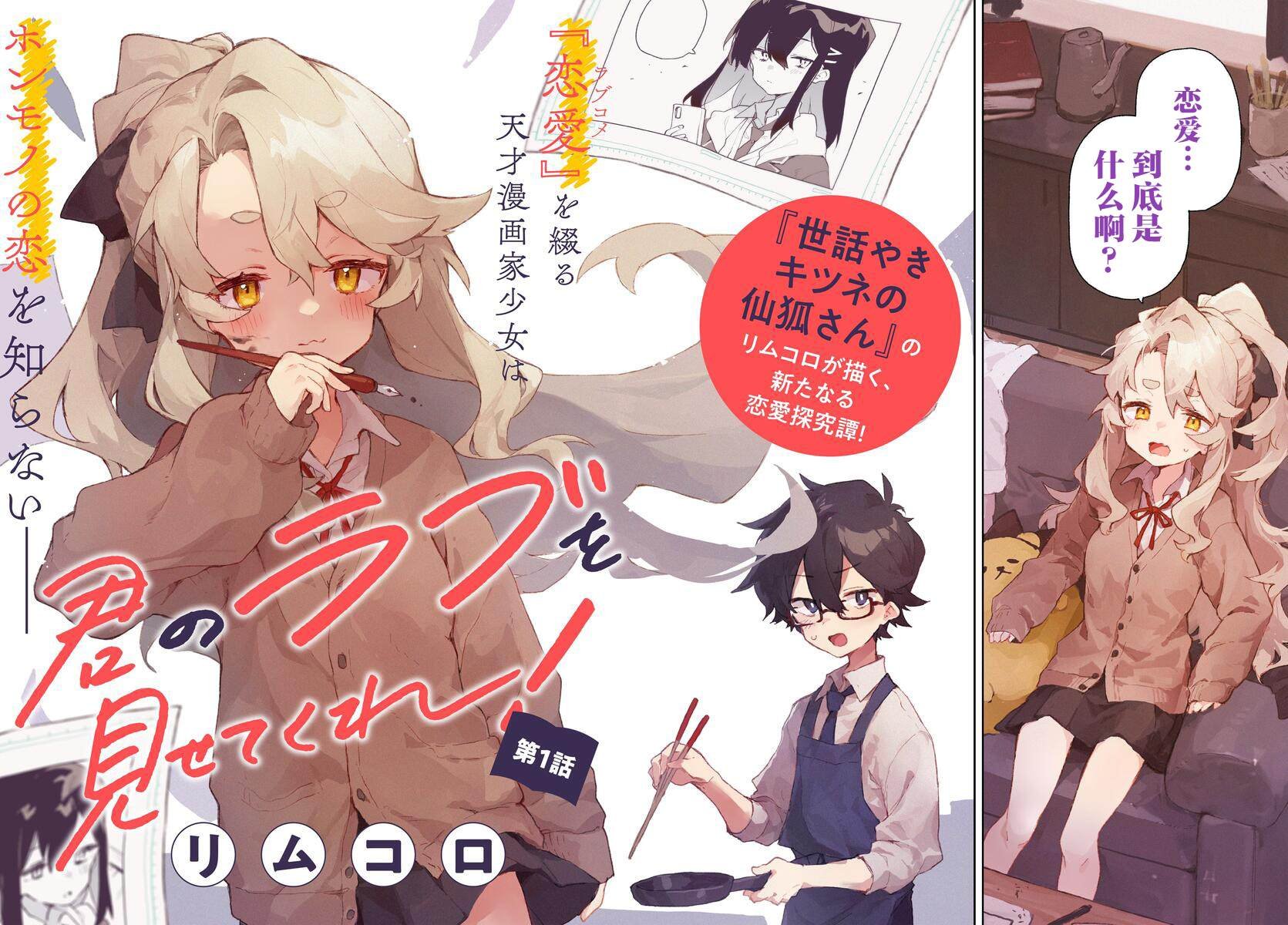 第1话