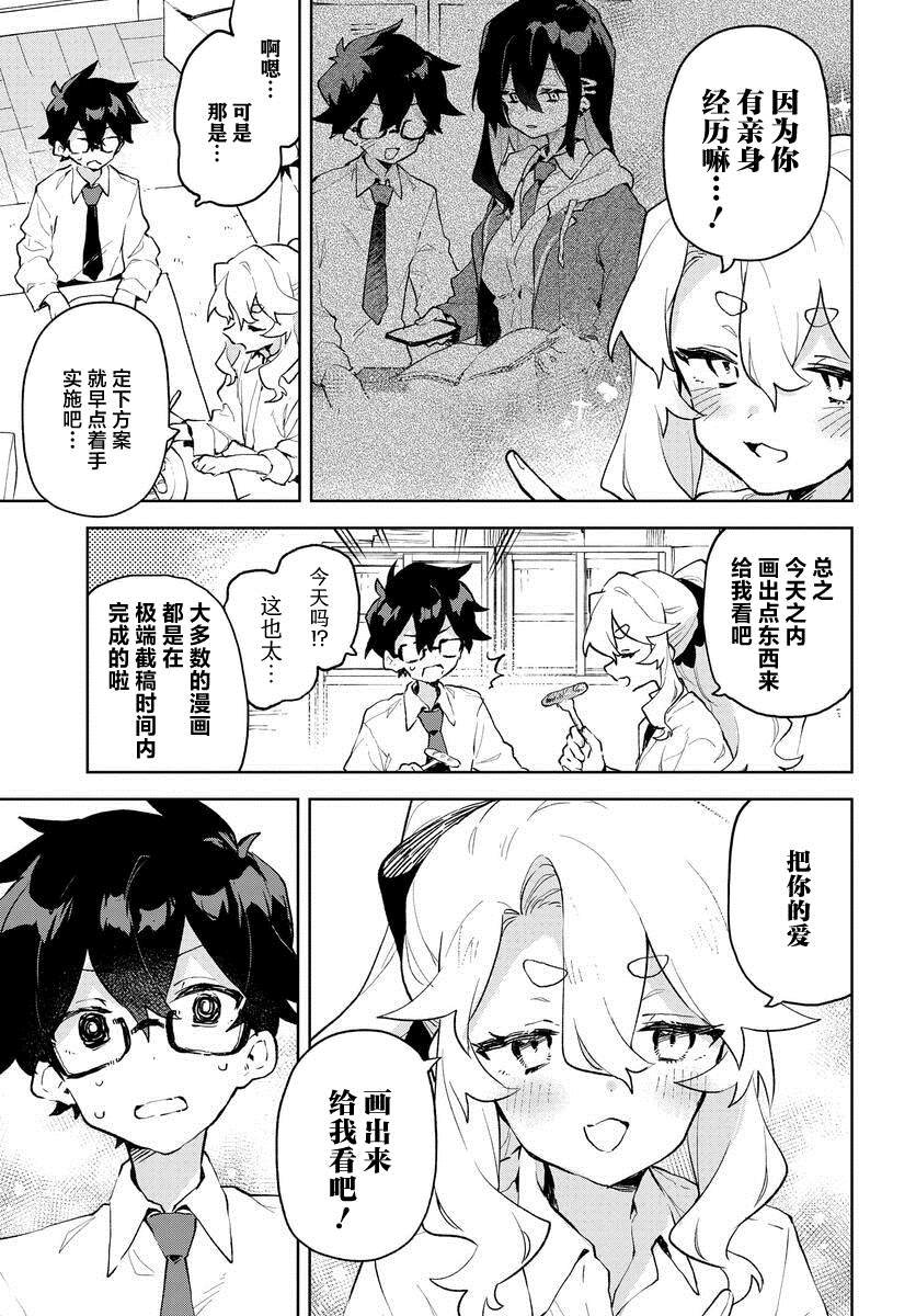 第9话