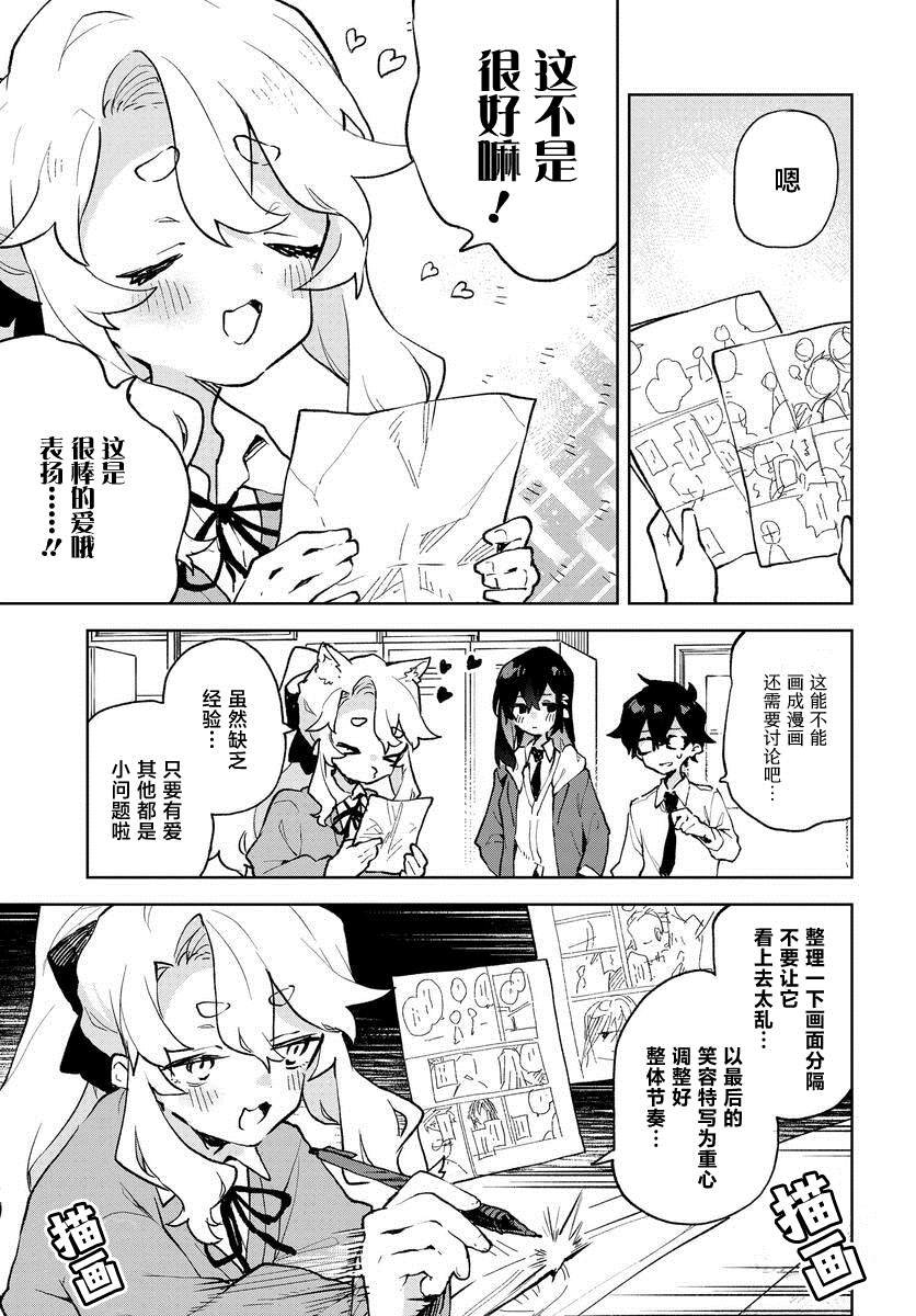 第9话